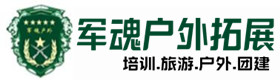 勇攀高峰-拓展项目-保靖户外拓展_保靖户外培训_保靖团建培训_保靖语汐户外拓展培训